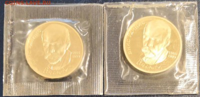 1 р 1990 г Райнис пруф, ац запайки - Райнис 1