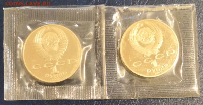 1 р 1990 г Райнис пруф, ац запайки - Райнис 2