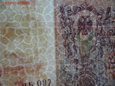 5000 рублей Ростов 1919 года окончание 29.01.2019  22-00 - SAM_3929.JPG