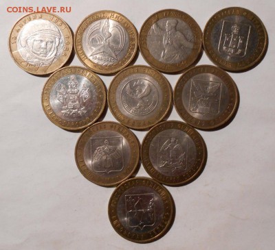 БИМ 10 руб.10-шт.до 29.01 2019 г.в 22-00 мск. - 139