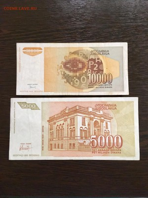 Боны Югославии 10,500,5000,10000 динар.До 22.00 29.01.19 - 15ECBB01-8BA9-4492-882B-A983C4DA6098