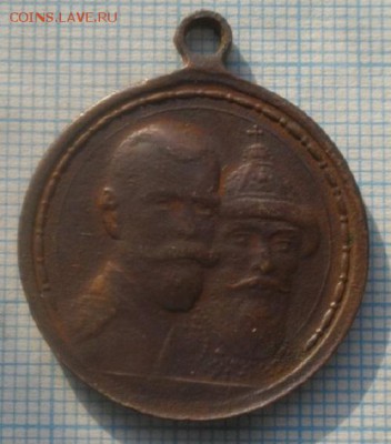 Медаль  В память 300летия Романновых.до29.01.19.в 22.00мск - IMGP1725.JPG