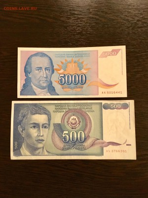 Боны Югославии 500,5000,10000,50000 динар. До 22:00 29.01.19 - 5A80CD46-322C-4817-B592-D27B2CEC04A9