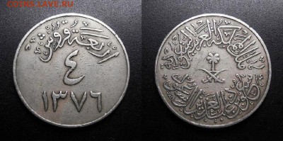 МОНЕТЫ МИРА 01-19 - Саудовская Аравия – 4 гирша (1376-1956) (d-30мм) №2