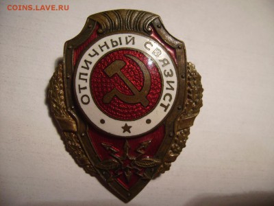 Отличный связист.  До 25.01.2019г. - RIMG0001.JPG