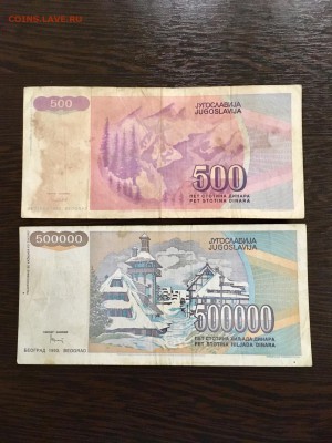 Боны Югославии 500,5000,50000,500тыс динар. До22:00 29.01.19 - 42912442-8E4C-409C-B896-C609C89C3949