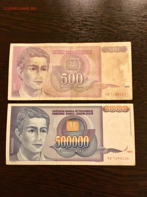 Боны Югославии 500,5000,50000,500тыс динар. До22:00 29.01.19 - C879FEFB-62BD-4227-BB6B-006E4351359C