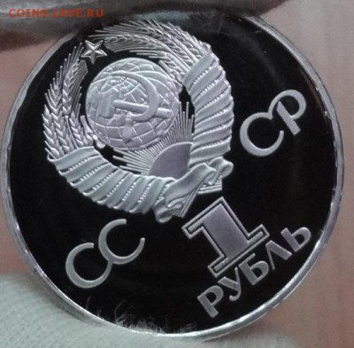 1 рубль 1977 60 лет ВОСР ПРУФ старод фикс до 27.01.19 22-00 - DSC06336.JPG