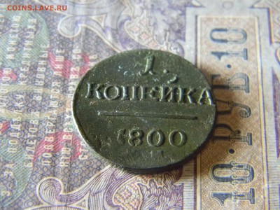 1 копейка 1800 ем  до 25.01 в 21.30 по Москве - Изображение 5762