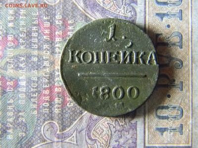 1 копейка 1800 ем  до 25.01 в 21.30 по Москве - Изображение 5761