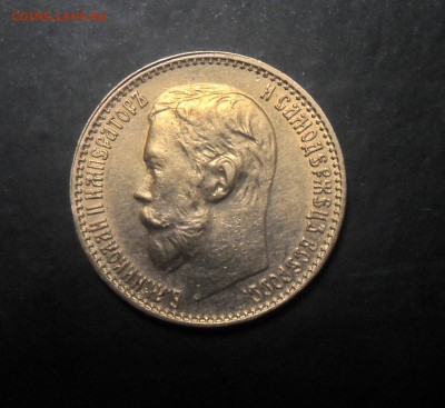 5 рублей 1899г ЭБ - SDC13914.JPG