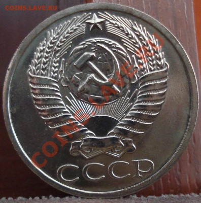 50 копеек 1967 UNC до 22:00 06.06.11 по МСК. - DSC03462.JPG