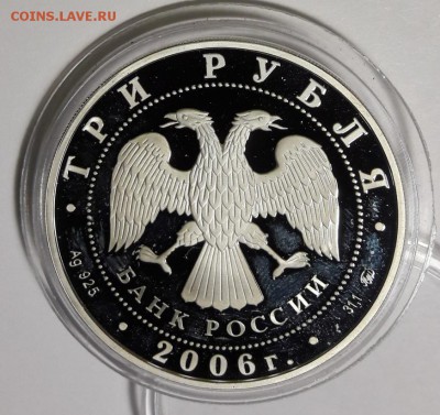 3 рубля 2006 г. Собака - 1456230