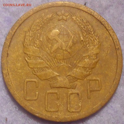 5 копеек 1935 года новый тип. окончание 26.01.2019 года. - RSCN0568.JPG