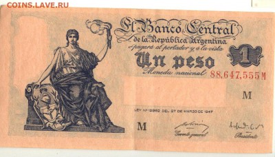 С 1 рубля 1 песо 1947 г., Аргентина, XF, до 22:00 25.01.19 - Аргентина 1 песо 1947-1