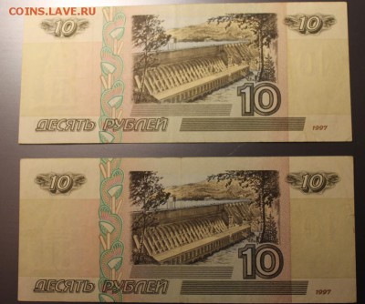 10 рублей 1997 мод.2001 серия яЗ и нА до 27.01.19 в 22-00 - IMG_8026.JPG