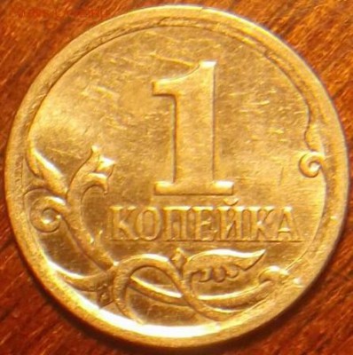 Монета №1 - DSCF1735