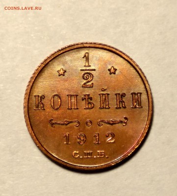 2 копейка 1912г. темно красная до 26.01.19 до 22:00 - 4