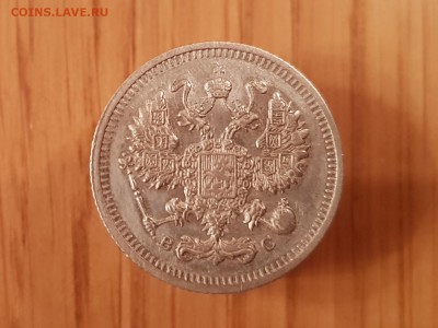 10коп 1913 до 22-15 27.01.19. - 20190123_225046