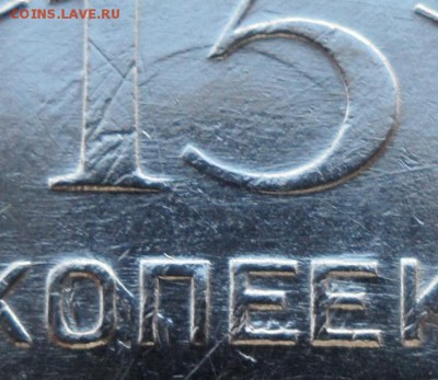 15 копеек 1930 г.(раскол), до 29.01.19 в 22.00 по мск - 666.JPG