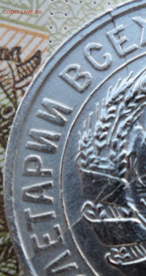 15 копеек 1930 г.(раскол), до 29.01.19 в 22.00 по мск - 555.JPG