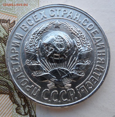 15 копеек 1930 г.(раскол), до 29.01.19 в 22.00 по мск - 333.JPG