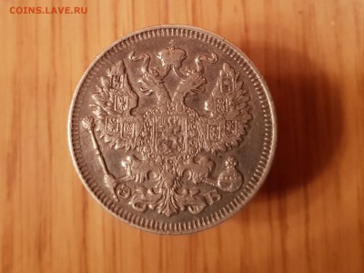 20коп 1912 до 22-15 27.01.19. - 20190120_225313