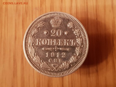 20коп 1912 до 22-15 27.01.19. - 20190120_225219