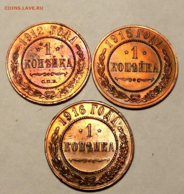 1к.1912г., 1к 1915г.,1к.1916г. c 200р. до 26.01.19 до 22:00 - 6