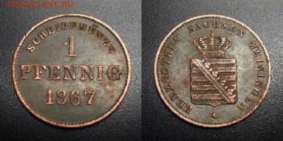 МОНЕТЫ МИРА 01-19 - Германия (Саксен-Мейнинген) – 1 пфенниг (1867)