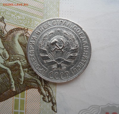 10 копеек 1928 года, до 29.01.19 в 22.00 по мск - 222.JPG