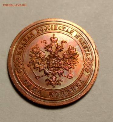 1 копейка 1909г. красная до 26.01.19 до 22:00 - 5