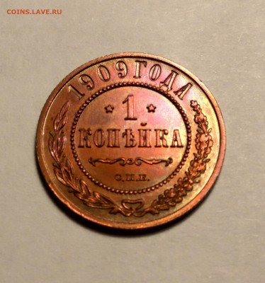 1 копейка 1909г. красная до 26.01.19 до 22:00 - 4