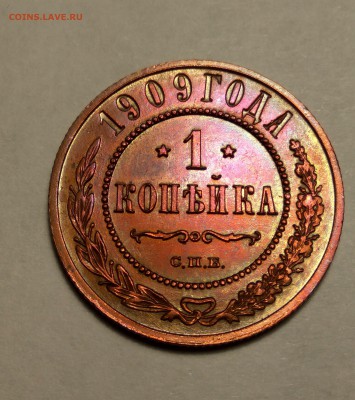 1 копейка 1909г. красная до 26.01.19 до 22:00 - 3