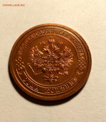 1 копейка 1909г. красная до 26.01.19 до 22:00 - 2
