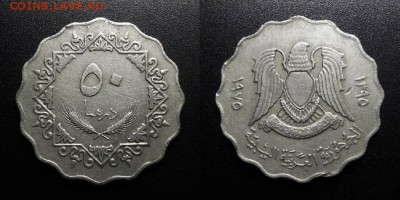 МОНЕТЫ МИРА 01-19 - Ливия – 50 дирхам (1975) медь-ник. №1