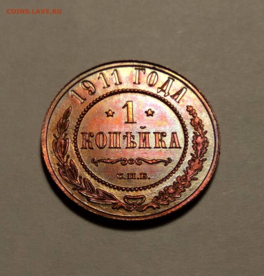 1 копейка 1911г. темно красная до 26.01.19 до 22:00 - 4