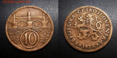 МОНЕТЫ МИРА 01-19 - Чехословакия – 10 геллеров (1928) «Карлов мост»