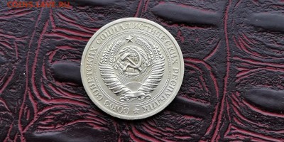 1 рубль 1973 год. До 27.01 - IMG_20190123_132943