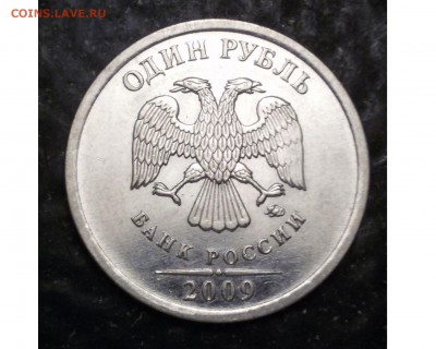 10 копеек 2007 м определение шт. - 1 руб 2009 ммд (1) аверс
