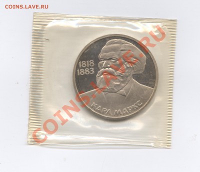 1 рубль 1983г.Маркс.ПРУФ.Стародел.До 7 июня 11г.22-01 МСК - Изображение 1750