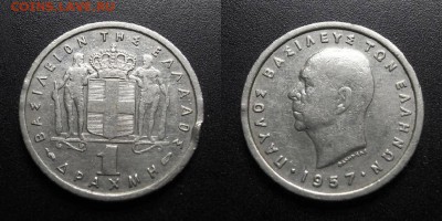 МОНЕТЫ МИРА 01-19 - Греция – 1 драхма (1957) №1