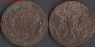 Денга 1749г, двойной удар до 30.01.19 в 22-10 - денга1749двудар2