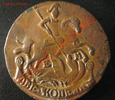 2 копейки 1795г.Е.М. - IMG_2072.JPG