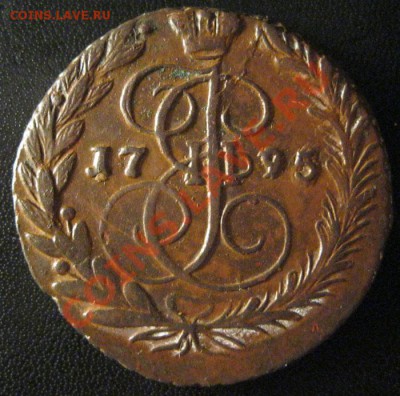 2 копейки 1795г.Е.М. - IMG_2076.JPG