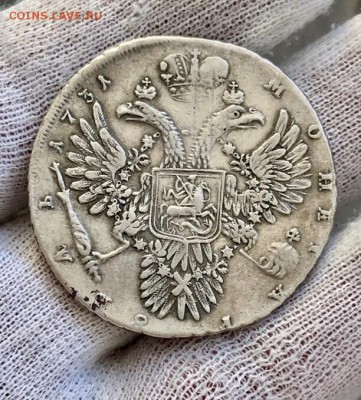 На оценку Рубль 1731 - BE3C01F5-7493-4E74-B9C3-BB1143E7C33A