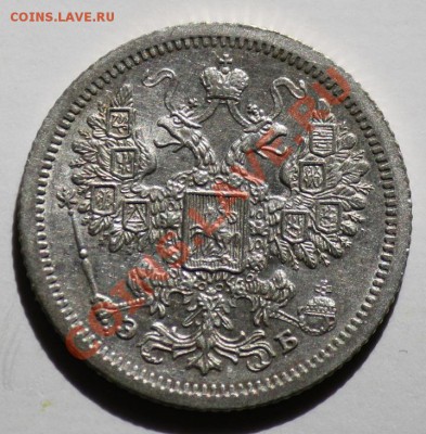 15 копеек 1907г. СПБ ----До 06-06-11 Вторник 22-00МСК---- - 15коп1907_1б