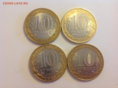 10 рублей ЯНАО - нет в наличии - IMG_2334.JPG