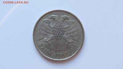 20 рублей 1993 г. ММД. Немагнит. 30.01.19. Блиц. - IMG_1527.JPG