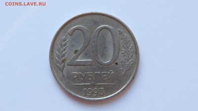 20 рублей 1993 г. ММД. Немагнит. 30.01.19. Блиц. - IMG_1524.JPG